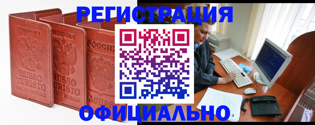 где прописаться в Александровске