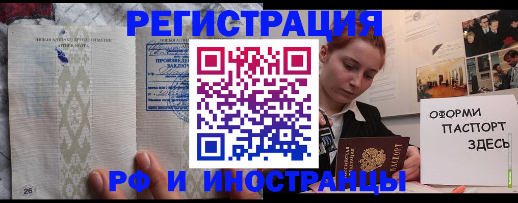 прописка иностранных граждан в Александровске