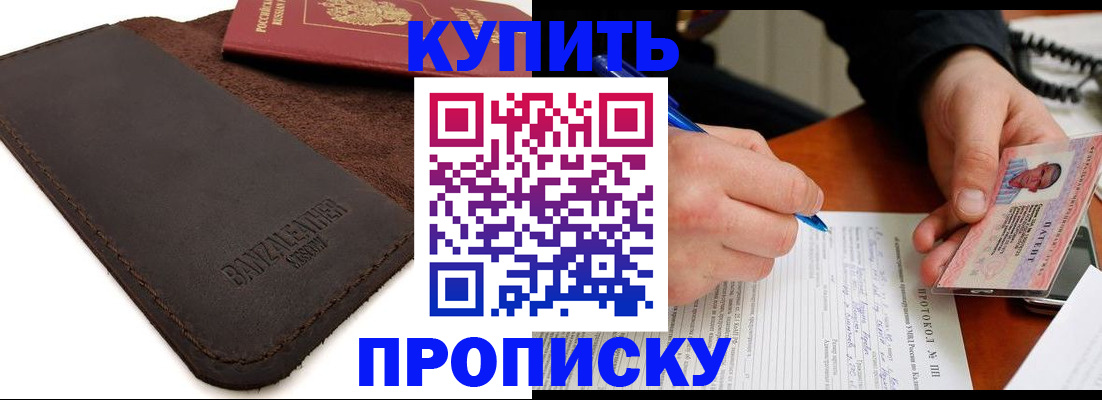 временная регистрация в Александровске