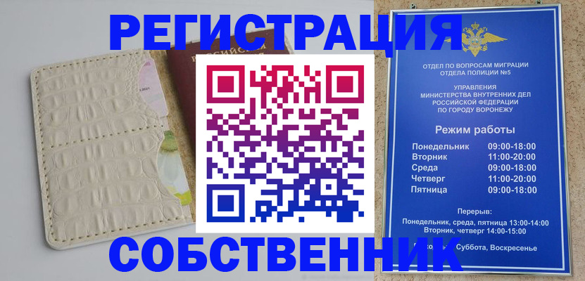 прописка гарантия в Александровске