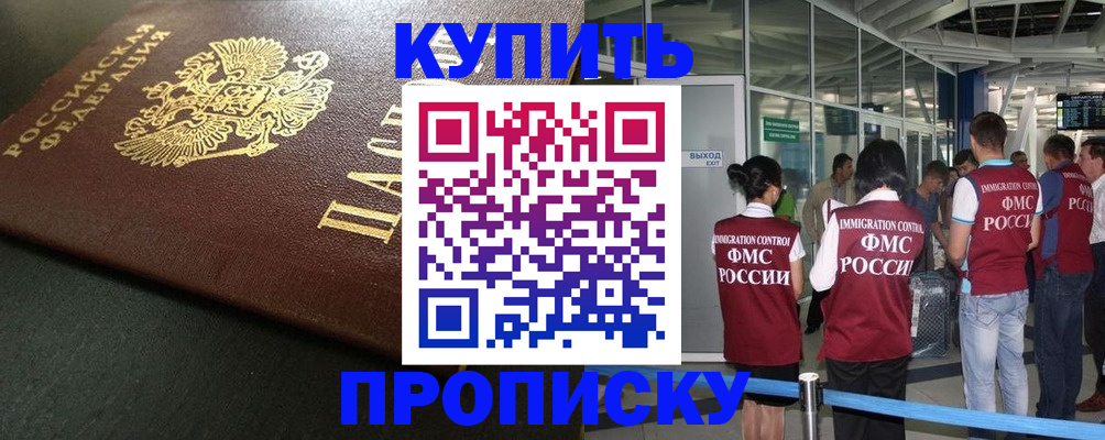 временная регистрация в Александровске